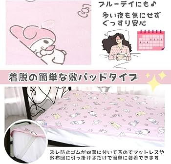 サンリオ Kuromi ベッドカバー 140cm x 205cm サンリオ Kuromi ベッドカバー 140cm x 205cm
